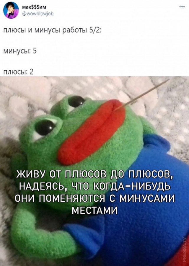 Картинки и мемы для настроения 011