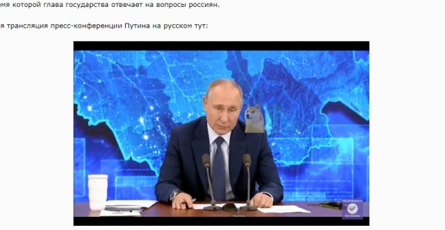 Конференция Путина 2020