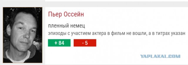 Почему легендарный граф Жоффрей из фильмов об Анжелике свободно разговаривал по-русски