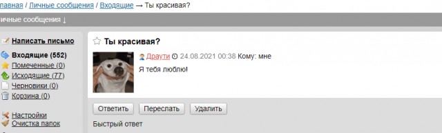 "Святая любовь" или по мотивам кочето-тем "бабы-кАзлы"