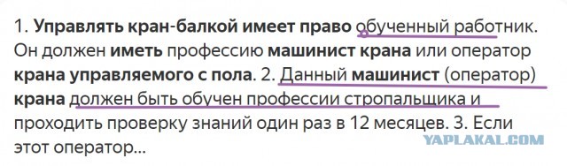 Зацепился