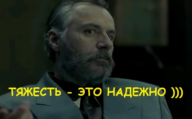 Вещь для суровых мужчин