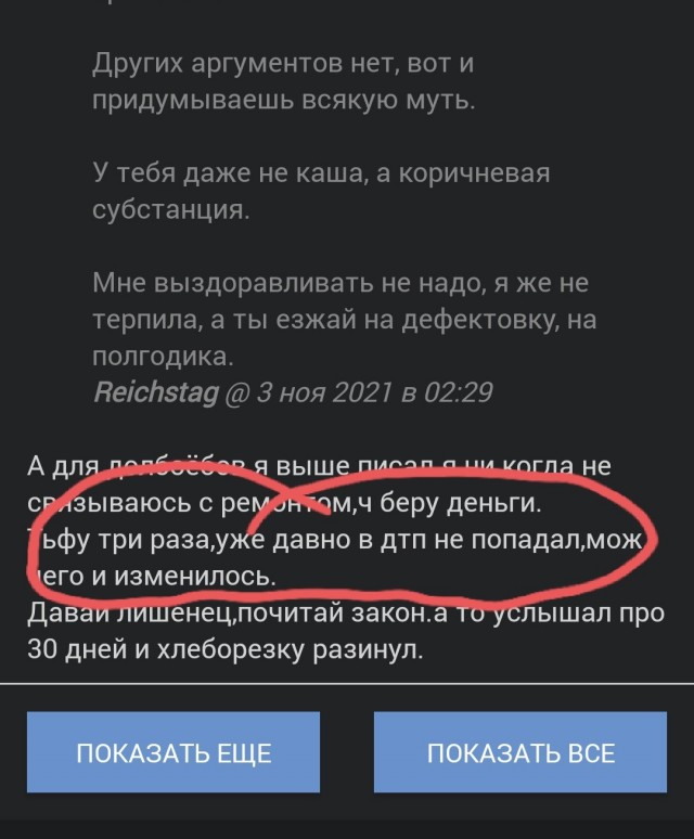 Разборки в стиле 90-х на СТО Автор+