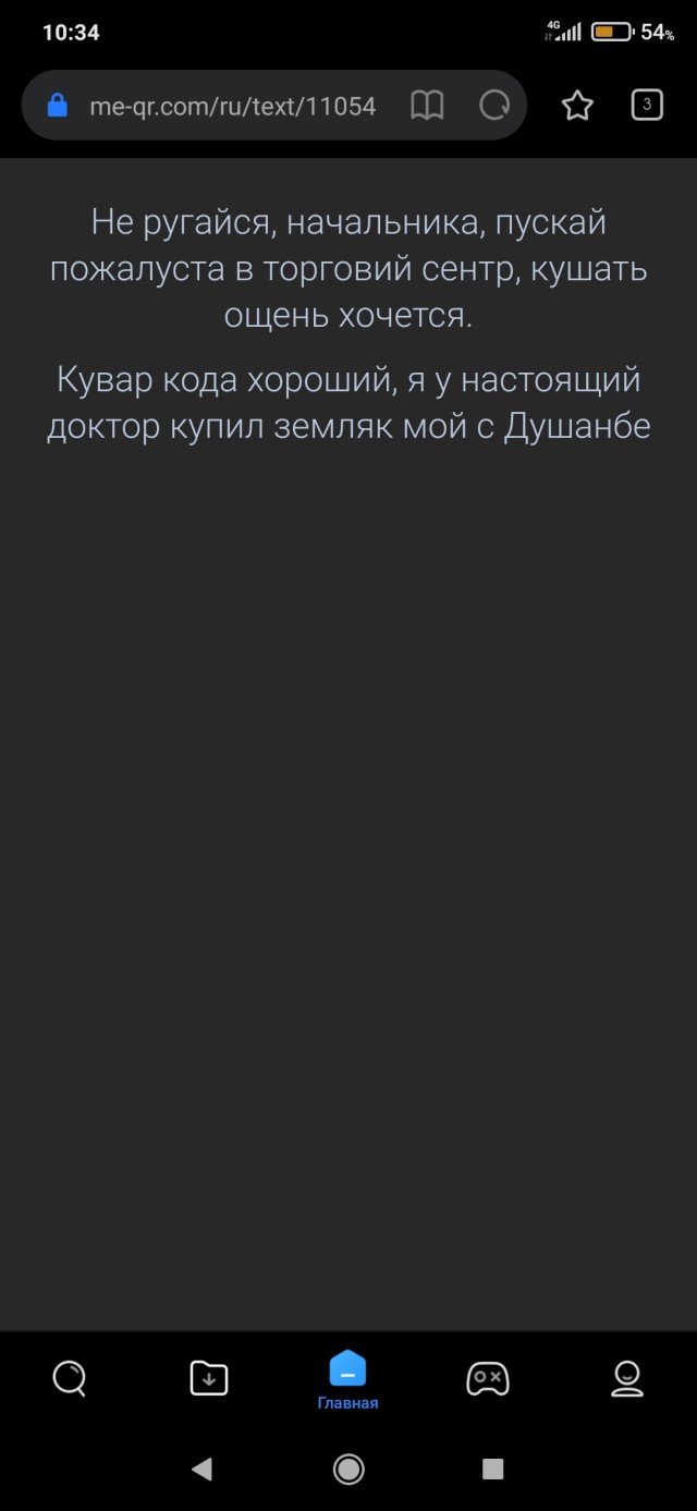 Сертификат вакцинированного от Ковид