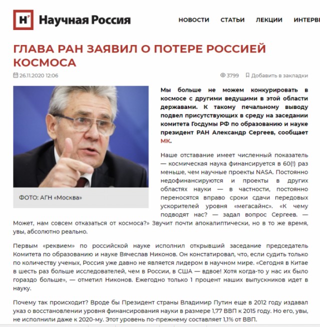 Россия должна запустить станцию к Венере до 2030, иначе вывалится из тройки великих космических держав, заявил Рогозин