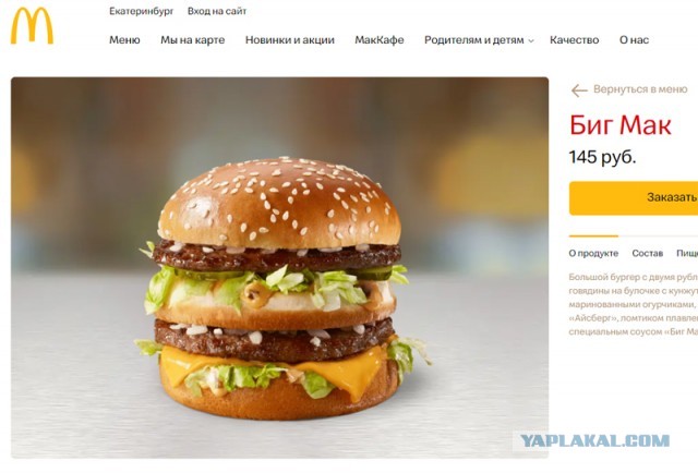 Рубль стал самой недооцененной валютой по «индексу бигмака»