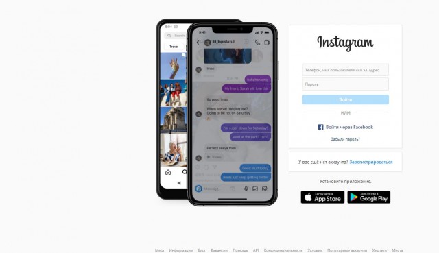 ⚡️Instagram официально заблокирован в России — Globalcheck