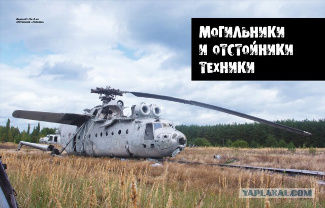 Чернобыльская зона глазами сталкера - бесплатная книга