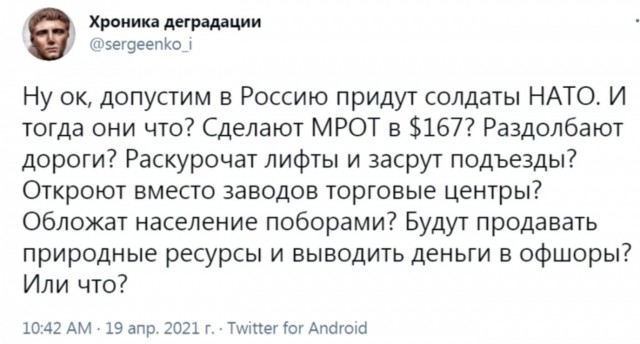 Эти дни 77 лет тому назад.