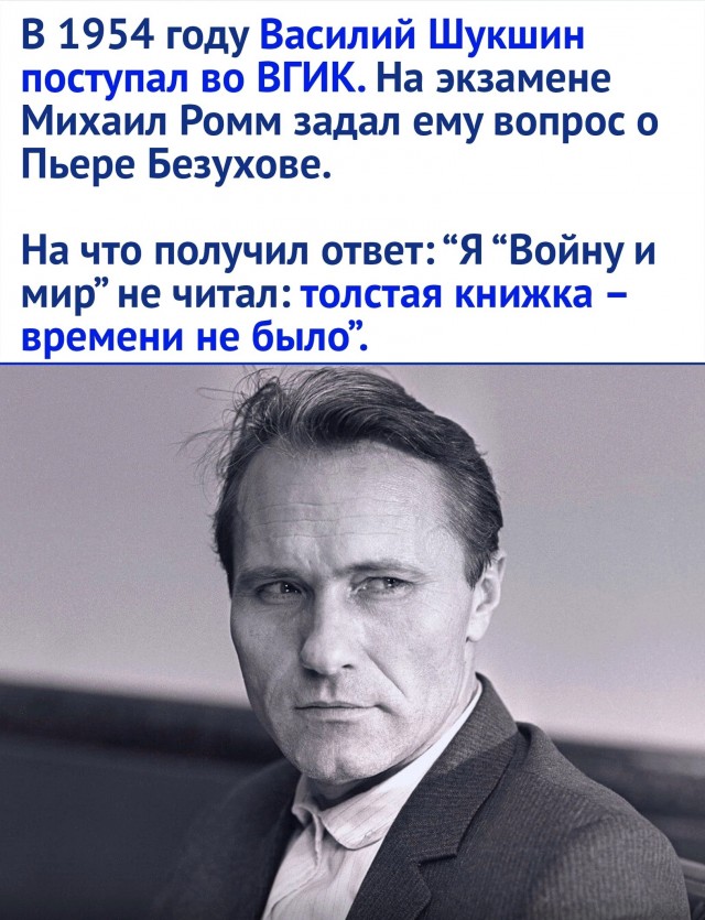 Человечище