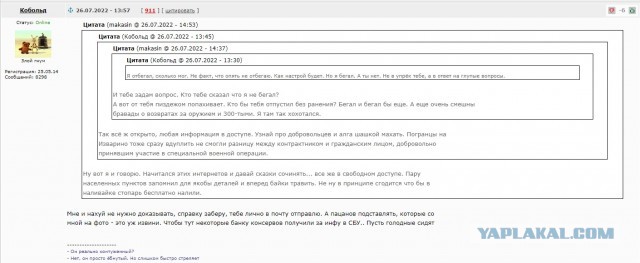 ВСУ объявили о начале наступления на южном фронте