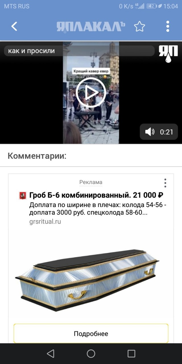 Просят повторить