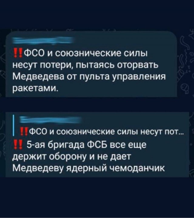 По мотивам сегодняшних событий