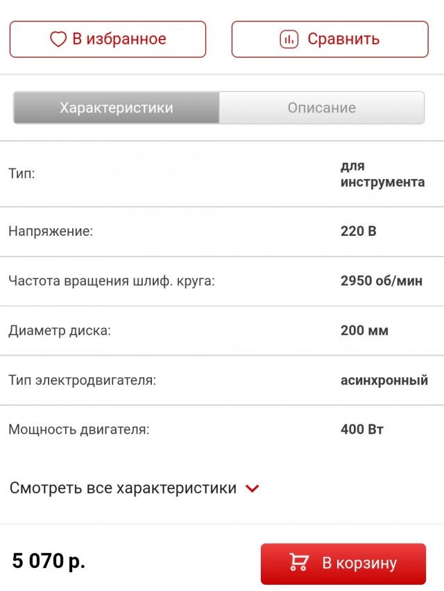 Техника безопасности вышла из чата