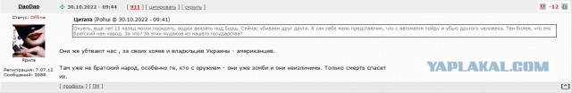 Армия России начала наступление на Донбассе
