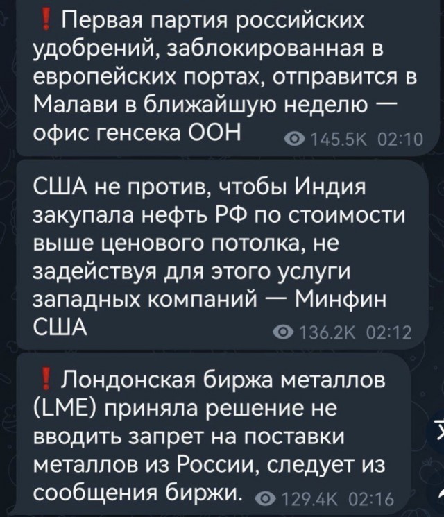 Праздник снятия санкций