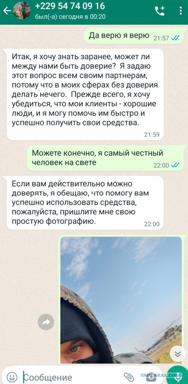 Сказ о том, как мне денег хотели подарить