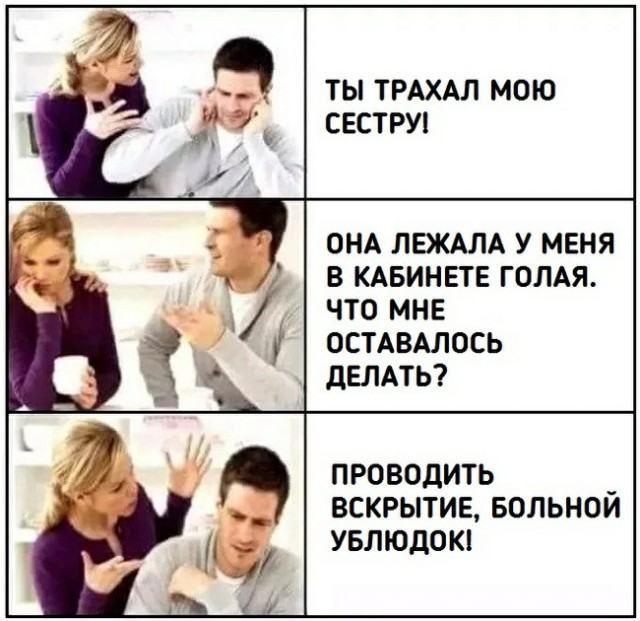 Немного аморального юмора