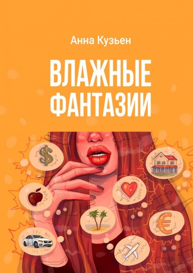 Почему женщины одним "дают" сразу, а других матросят месяцами