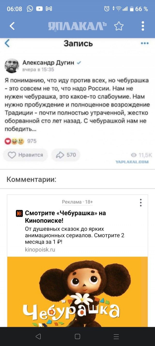 Чебурашка - не наш