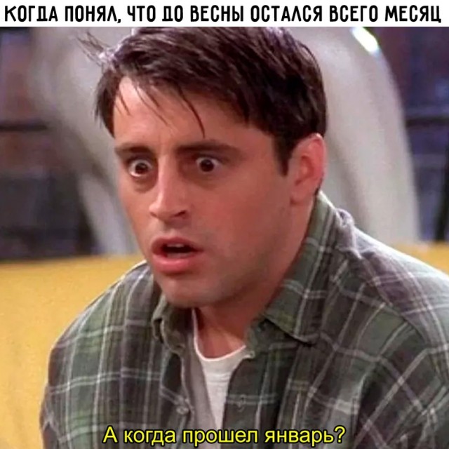 Картинки и мемы. Выходные близко...