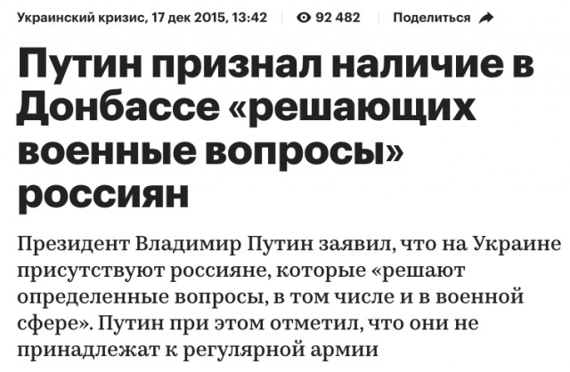 Песков заявил, что Донбасс пока защищен не до конца, поэтому СВО продолжается