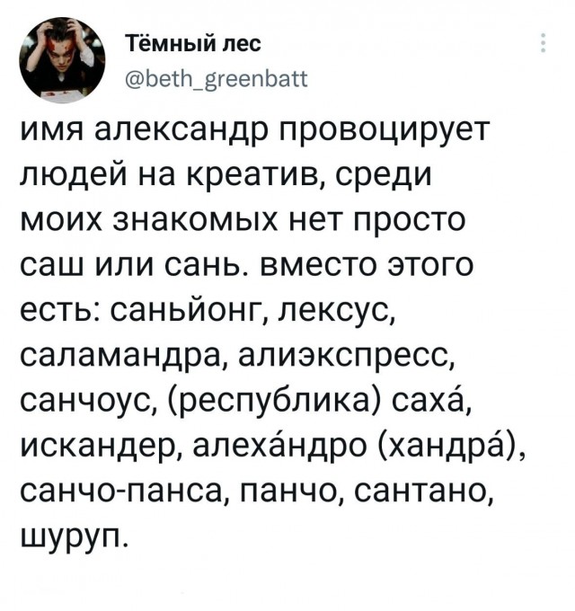 Победная поступь идиотизма по планете – том 8