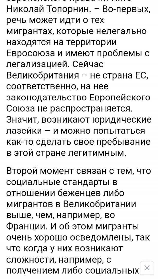 Равноправие