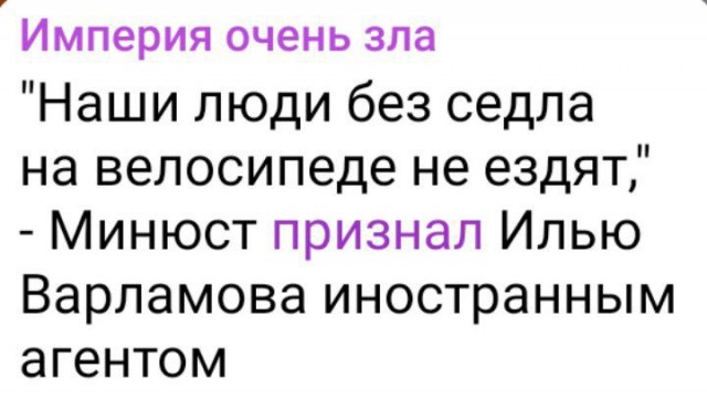 Одуван - иноагент