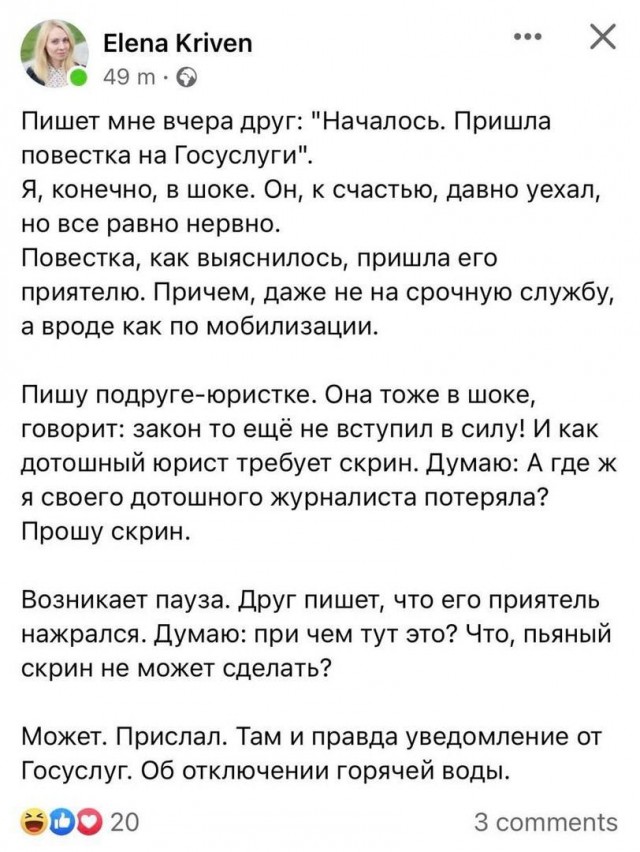 Повесток больше нет! Все намного хуже