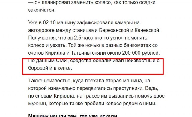 Под Краснодаром два аниматора пропали без вести при загадочных обстоятельствах