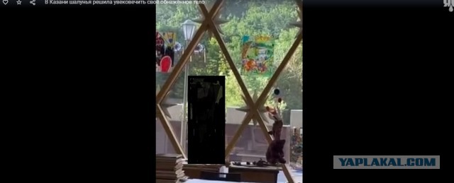 В Казани шалунья решила увековечить своё обнажённое тело