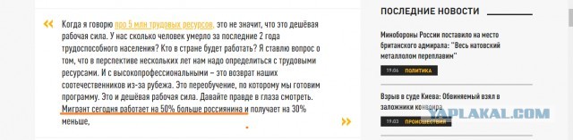 А главное людей режут почем зря...