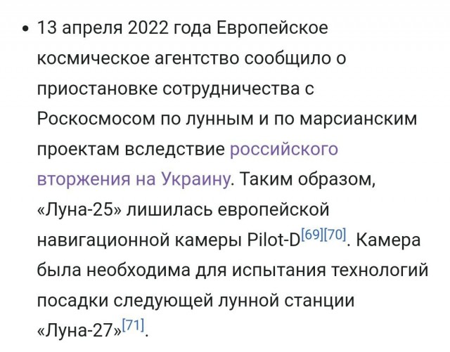 Луна-25 разбилась