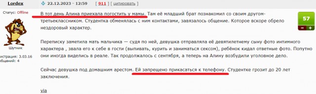 В Башкирии 18-летняя студентка обменивалась нюдсами с третьеклассником