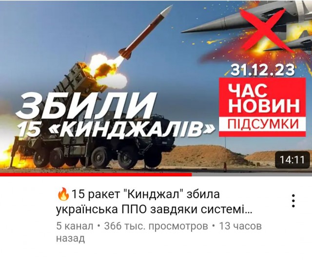 По Киеву выпущено рекордное количество гиперзвуковых ракет «Кинжал»