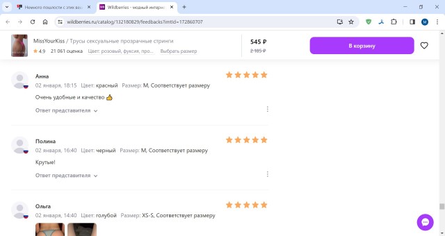 Немного пошлости с этих ваших вбозонов
