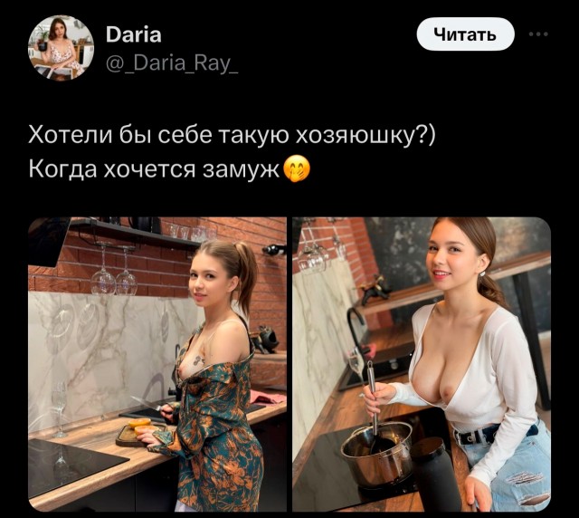 Хозяюшка