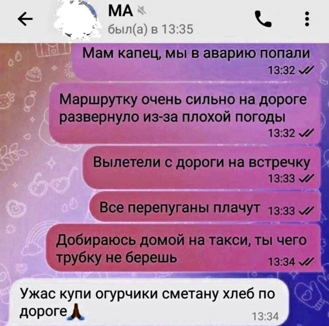 Всего понемногу. От 12.05.2024