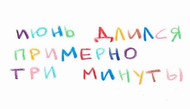 Всего понемногу. От 01.07.2024
