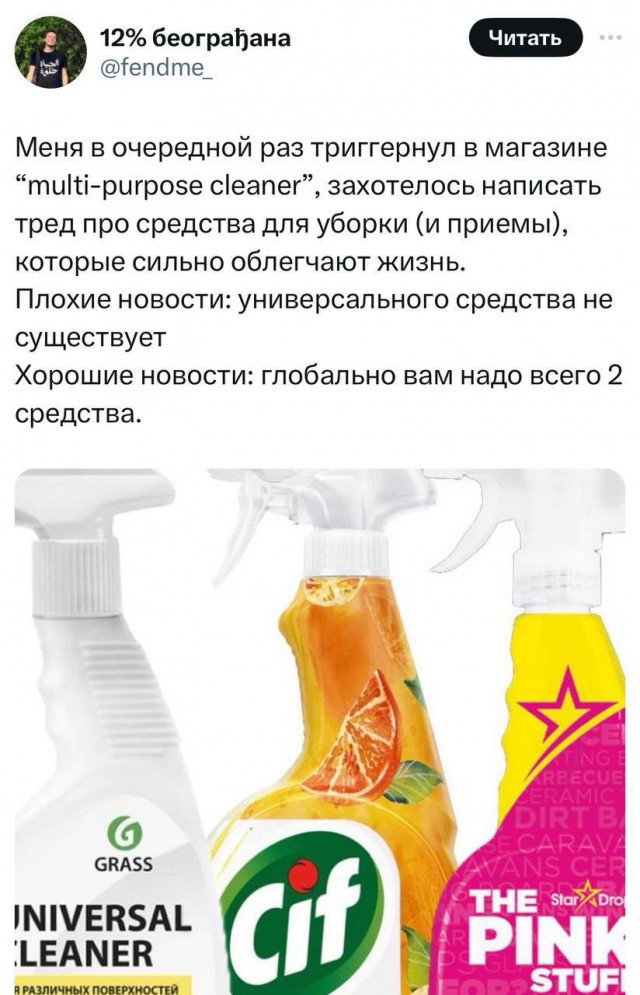 Универсальные средства для уборки - это обыкновенные щелочные очистители по завышенной цене