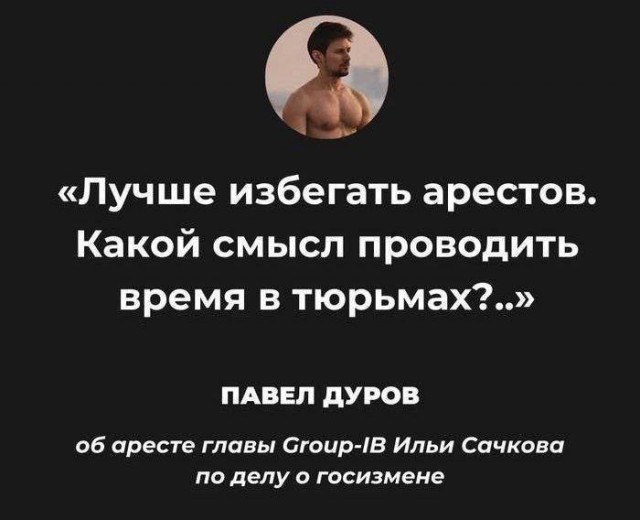 ⚡️ Павел Дуров арестован в Париже
