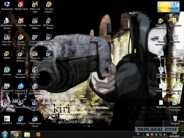 Рабочий стол