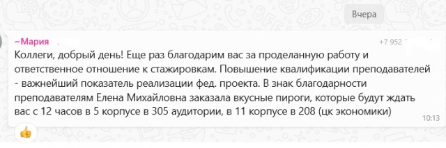 Работа за еду