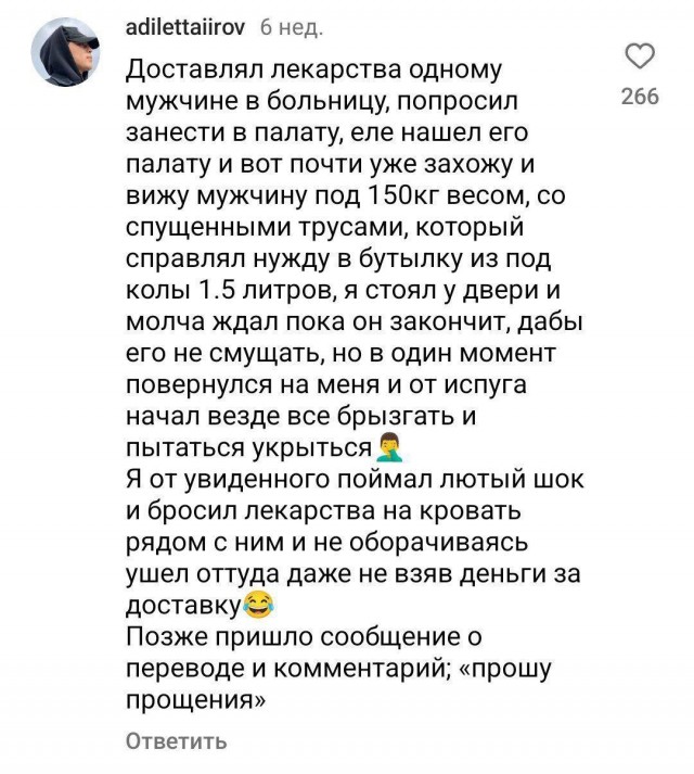 «Открыла девушка в одних стрингах»