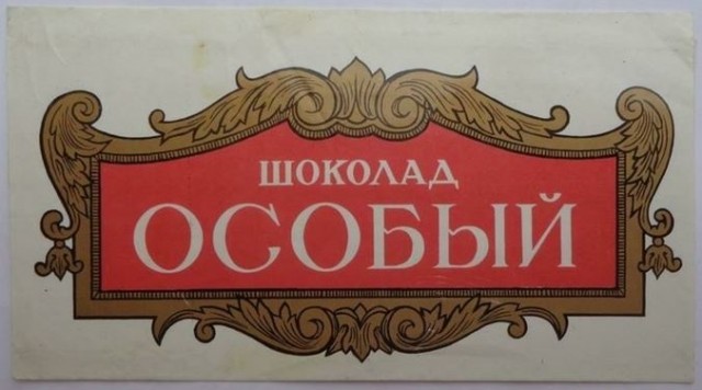 Легендарные товары 8 республик СССР, которые невозможно забыть