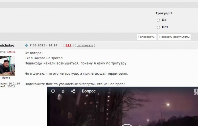 П**оры за рулем