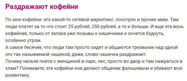 Какая муха тебя укусила?