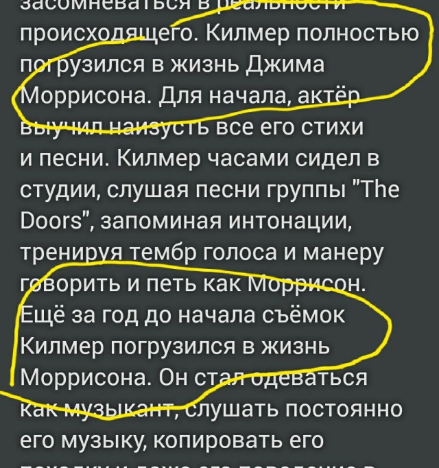 Ещё немного про Вэла...