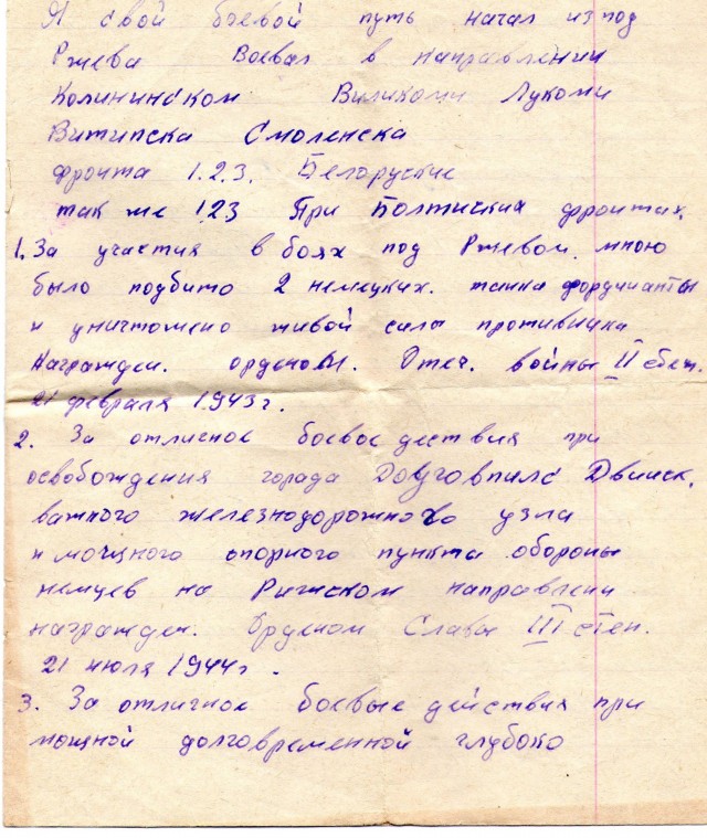 9 апреля 1945 года советские войска взяли штурмом город-крепость Кёнигсберг